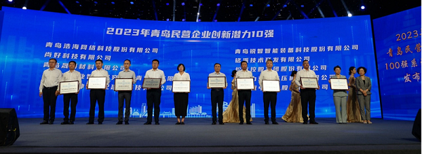 青（qīng）島力（lì）克川液壓（yā）機械有（yǒu）限公司榮獲“2023年青島民營企業創（chuàng）新潛力10強”.png