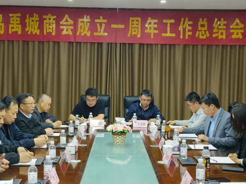 青（qīng）島禹城商會成立一（yī）周年工作總結會議（yì）4.jpg