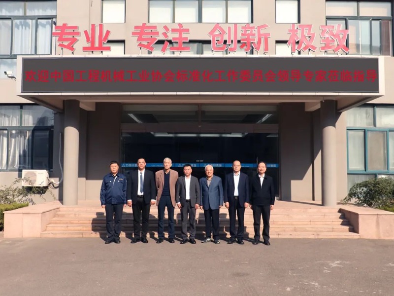 第七屆工程機械（xiè）行業標（biāo）準化工作會（huì）議暨2024年中國工程機械工業協（xié）會標準化工作委員會年（nián）會5.jpg