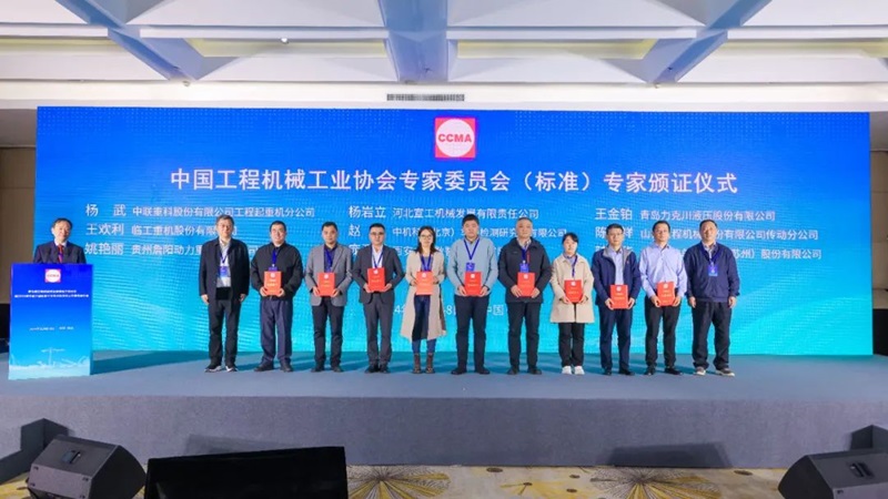 第七屆工程機械行業標準（zhǔn）化工作會議暨2024年中國工（gōng）程機械工業協會標準化工作委員（yuán）會年會4.jpg