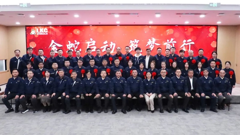 青島国产精品嫩草影院免费液（yè）壓股份有限公司召開（kāi）2024年度總結表彰大會4.jpg