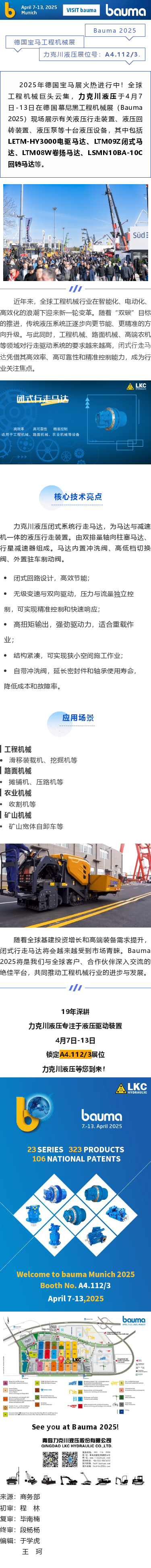 閉（bì）式行走馬達 (1).png