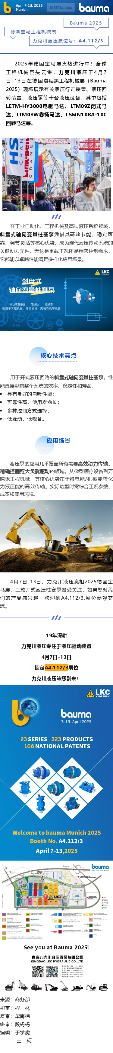 展品速遞_斜盤式軸向變量柱塞泵：工業動（dòng）力的“心髒” (2).png
