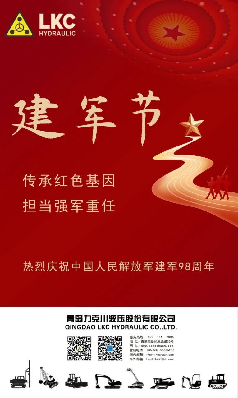 八（bā）一 国产精品嫩草影院免费液壓（yā）祝您建軍節快樂！.jpg