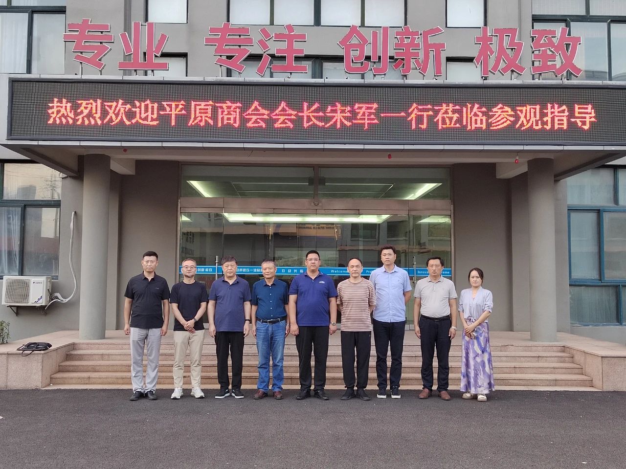 平（píng）原商會會長宋軍一行蒞臨青島国产精品嫩草影院免费液壓股份有限公（gōng）司參（cān）觀（guān）交流.jpg