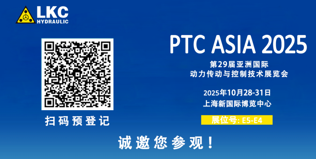 收官不散(sàn)場(chǎng),精彩(cǎi)永延續|BICES 2025 圓滿落幕!国产精品嫩草影院免费液壓邀您相聚上海PTC ASIA 2025,再啟新征程4.png
