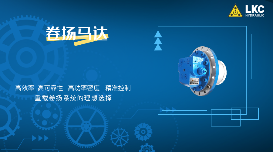 1761958383139662.png 卷(juàn)揚馬達首圖.png